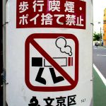 Rauchen auf der Straße verboten. Japan 2017