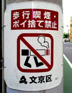 Rauchen auf der Straße verboten. Japan 2017