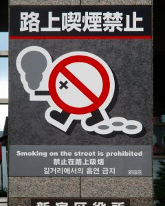 Rauchen auf der Straße verboten. Tokio 2017