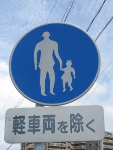 Fußgängerweg in Japan