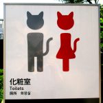 Hinweis auf Toiletten im Tennoji-Park, Osaka, in Form stilisierter Katzen