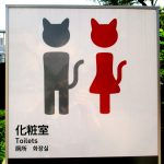 Hinweis auf Toiletten im Tennoji-Park, Osaka, in Form stilisierter Katzen